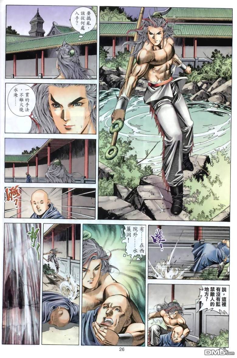 第 26 页