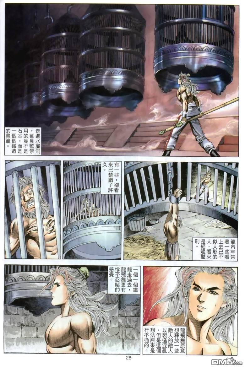 第 28 页