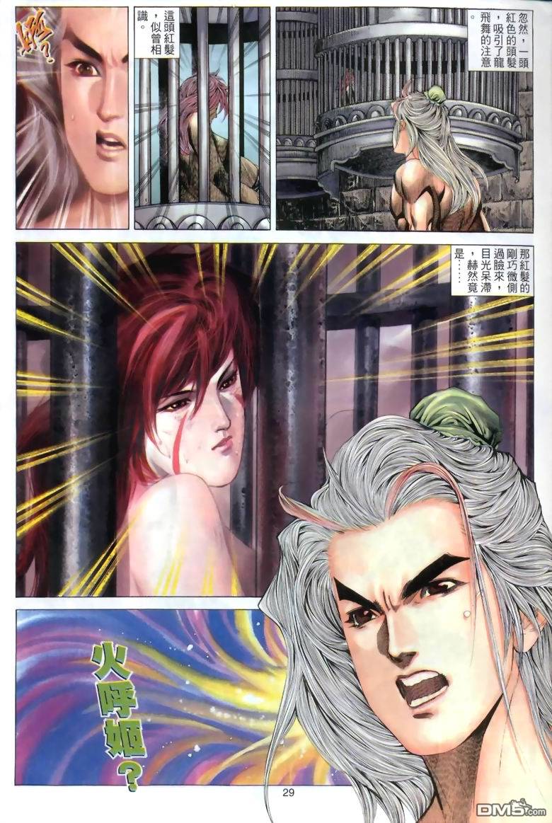 第 29 页