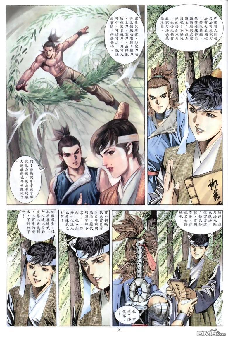第 3 页