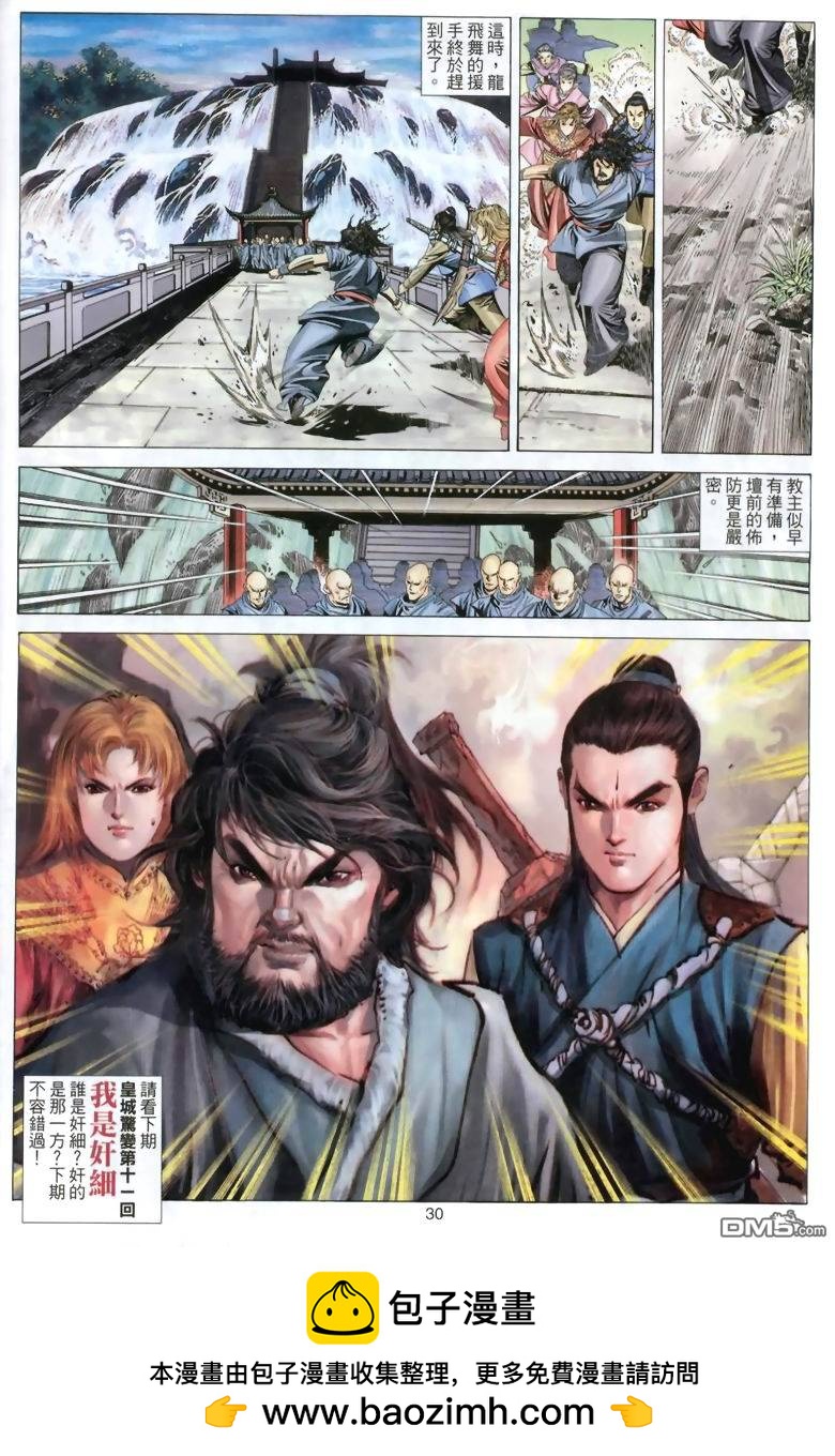 第 30 页