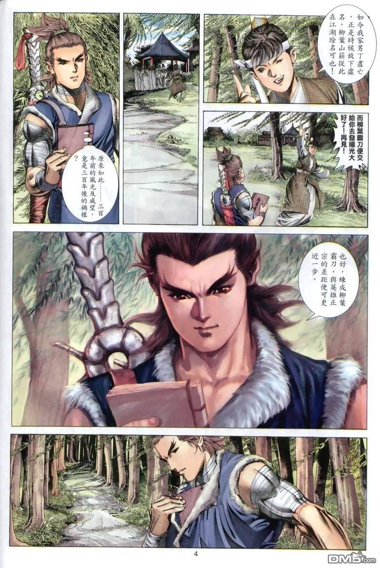 第 4 页