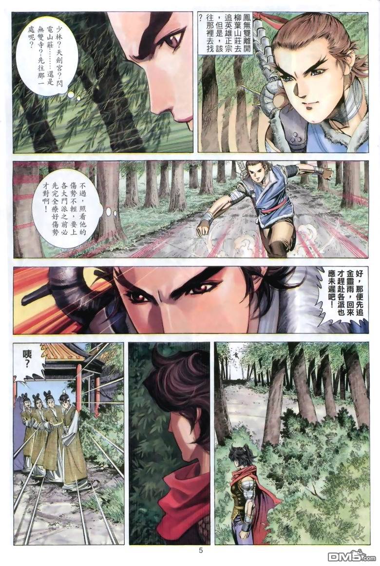 第 5 页