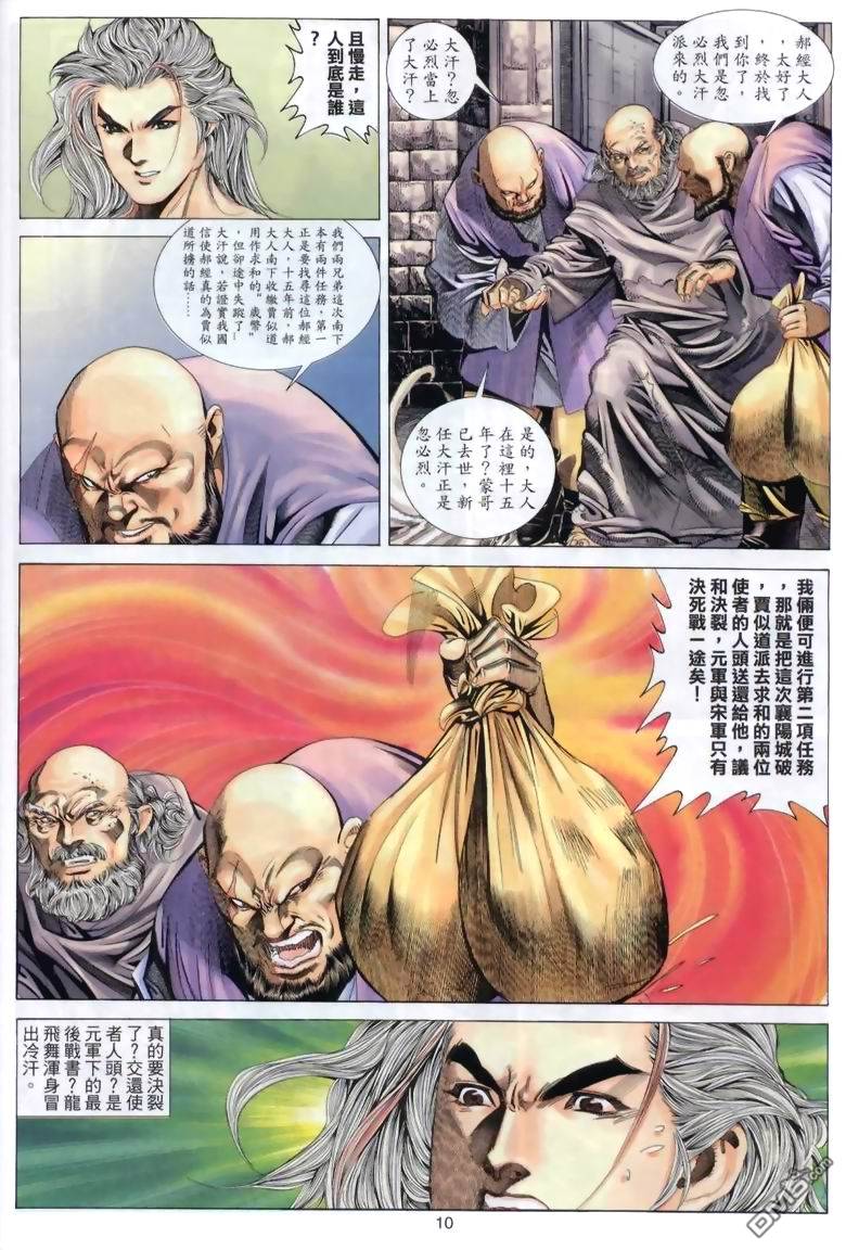 第 10 页