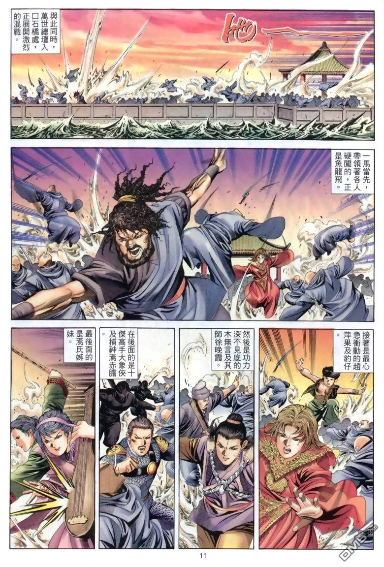第 11 页