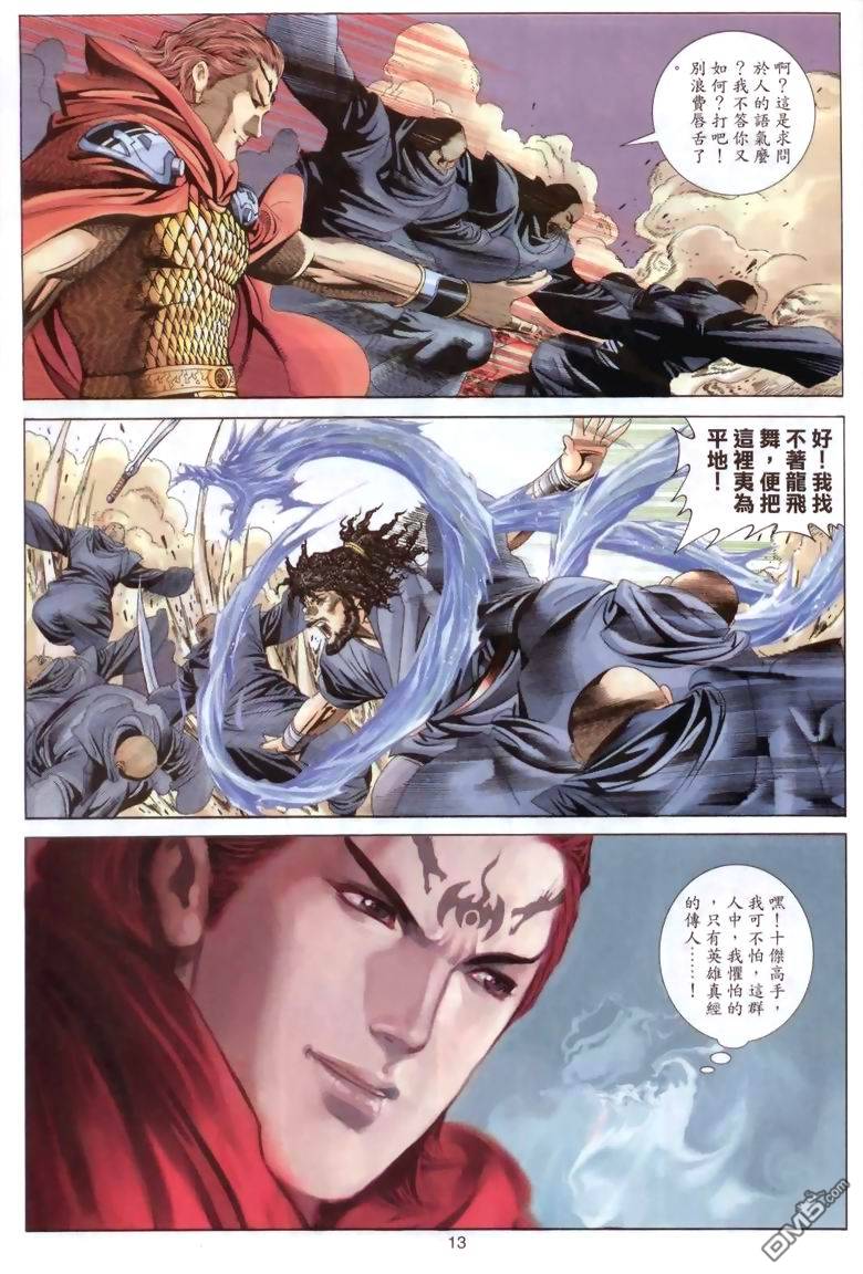 第 13 页
