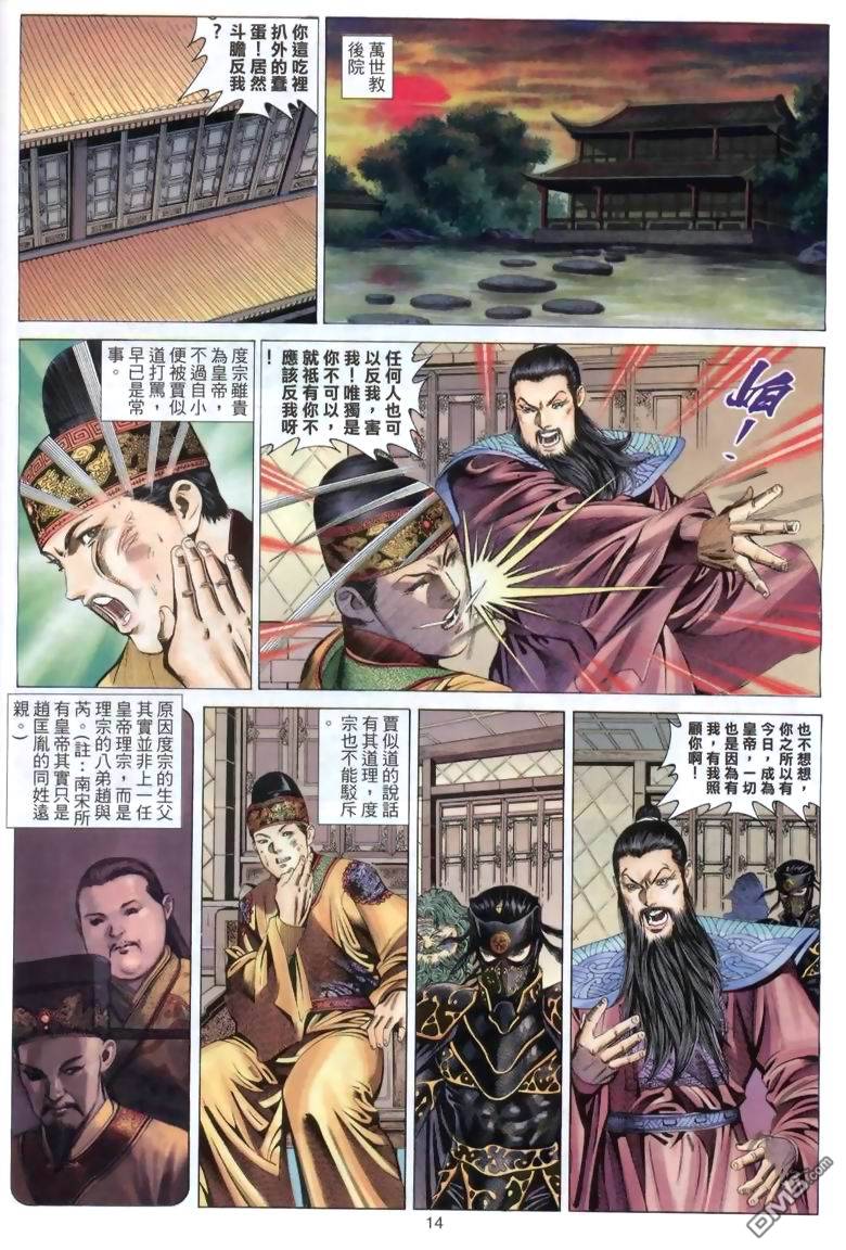 第 14 页