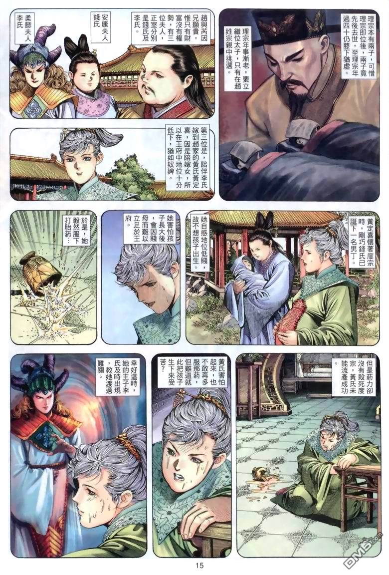 第 15 页
