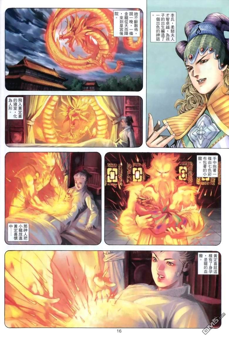 第 16 页