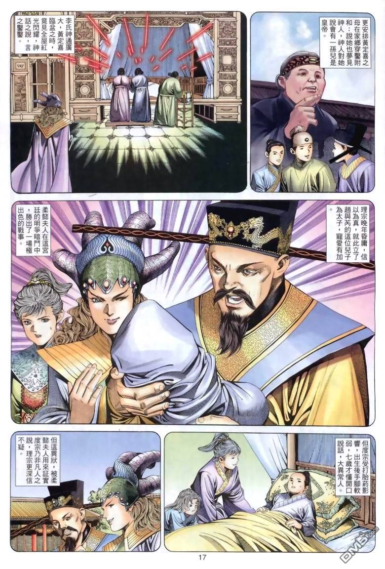 第 17 页