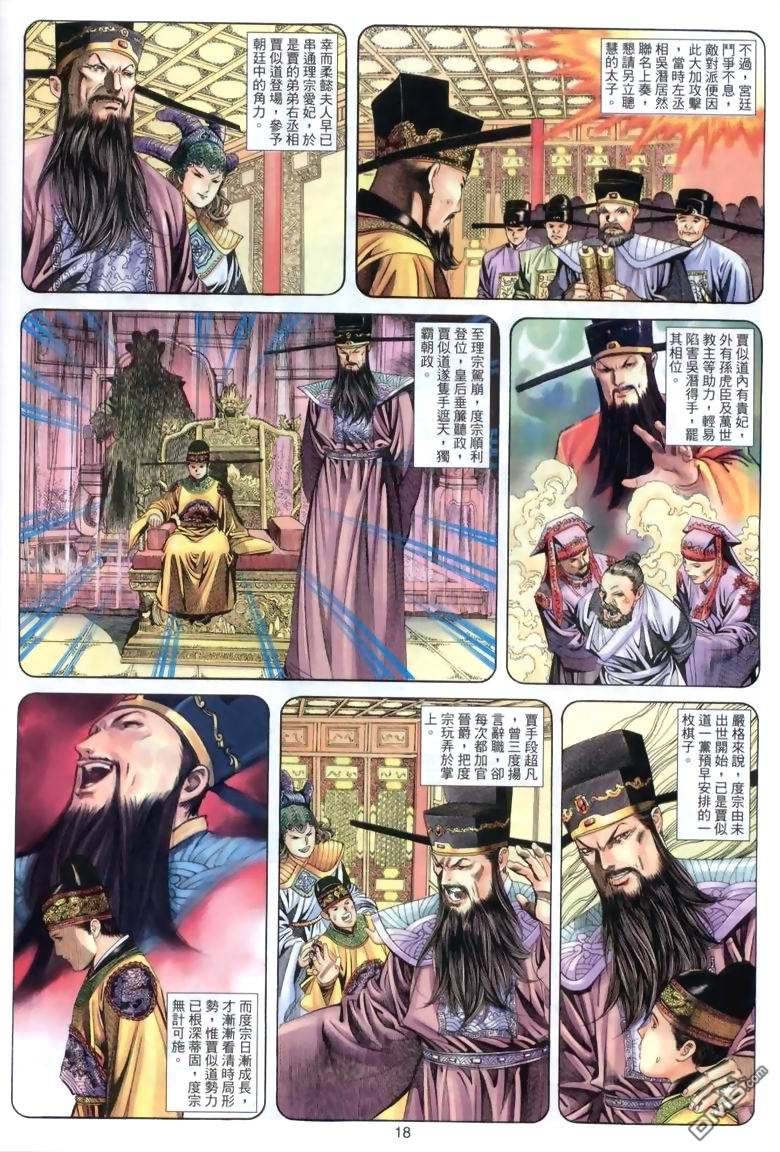 第 18 页