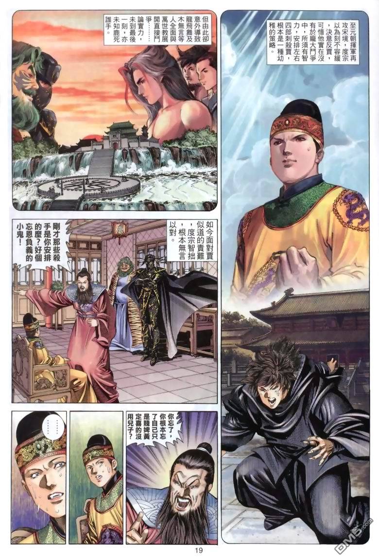 第 19 页