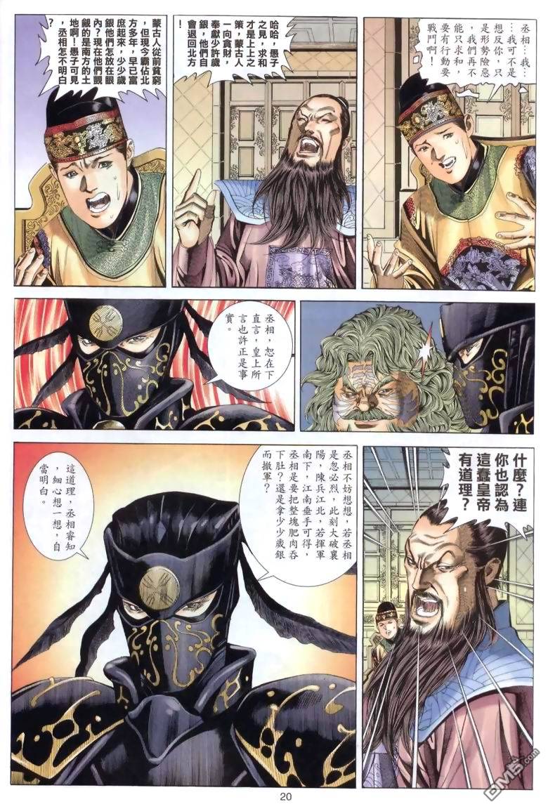 第 20 页
