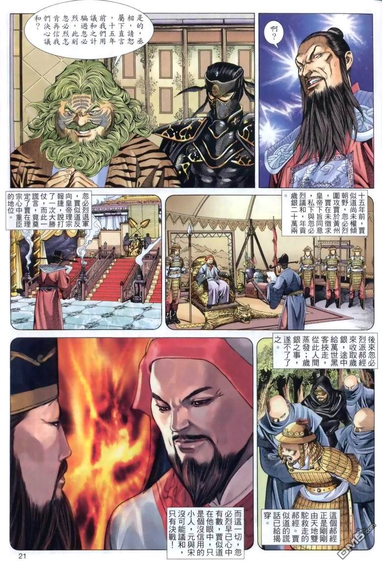 第 21 页