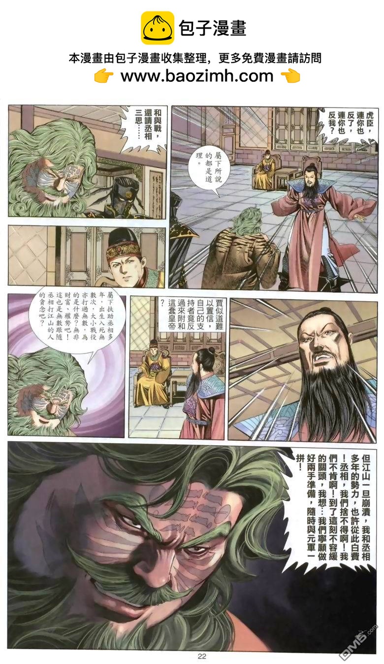 第 22 页