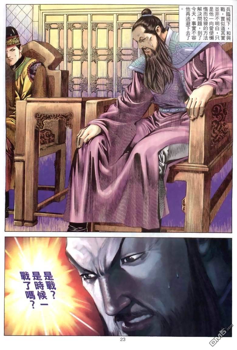 第 23 页