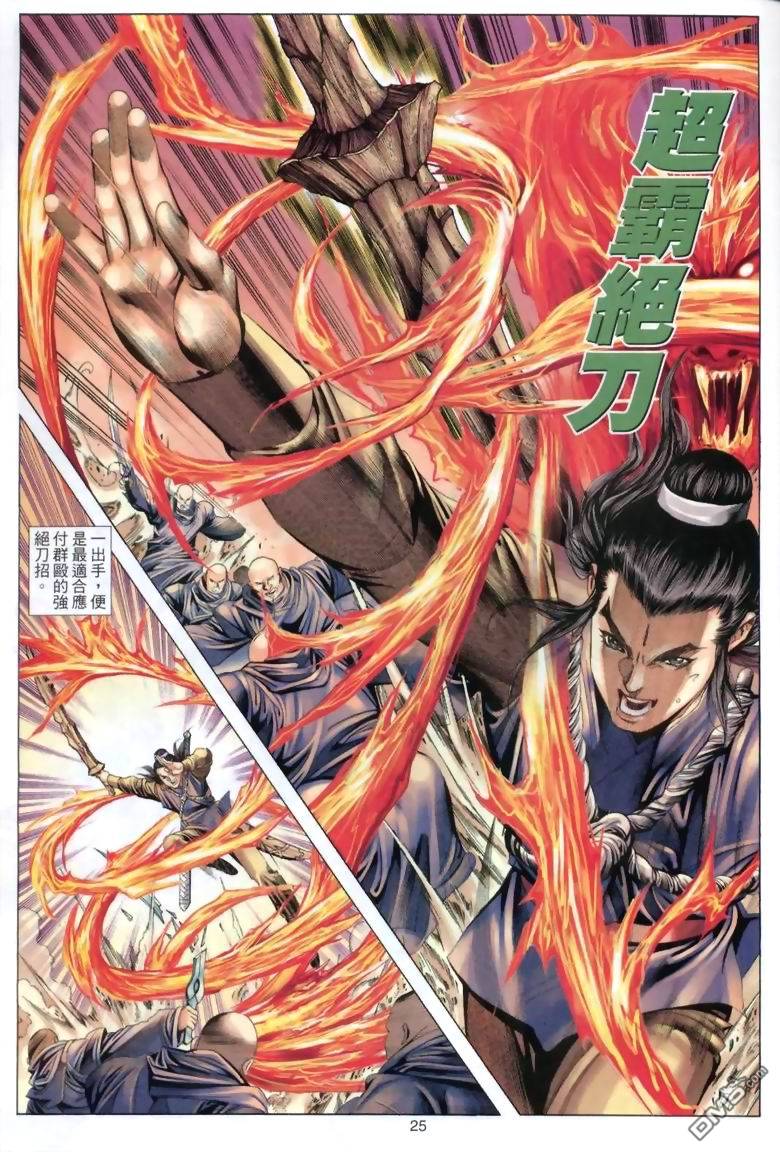 第 25 页