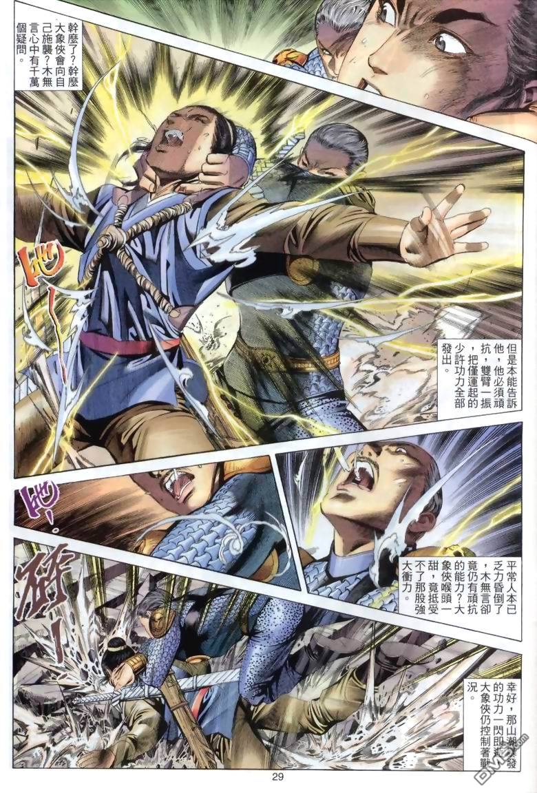 第 29 页
