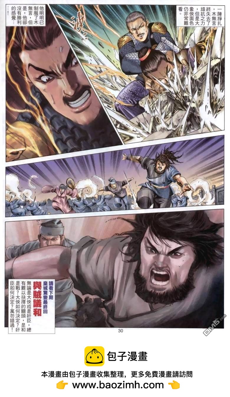第 30 页