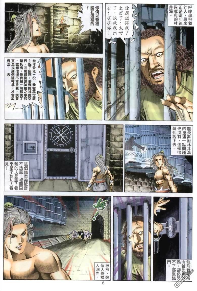 第 6 页
