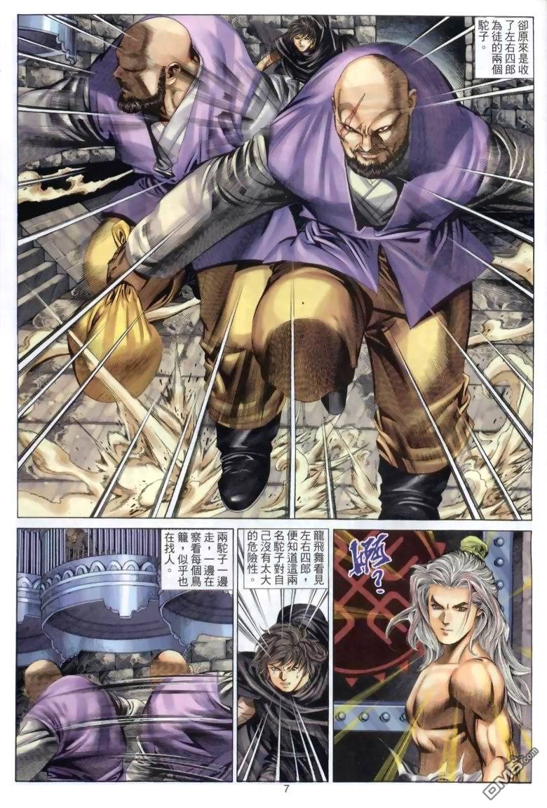 第 7 页