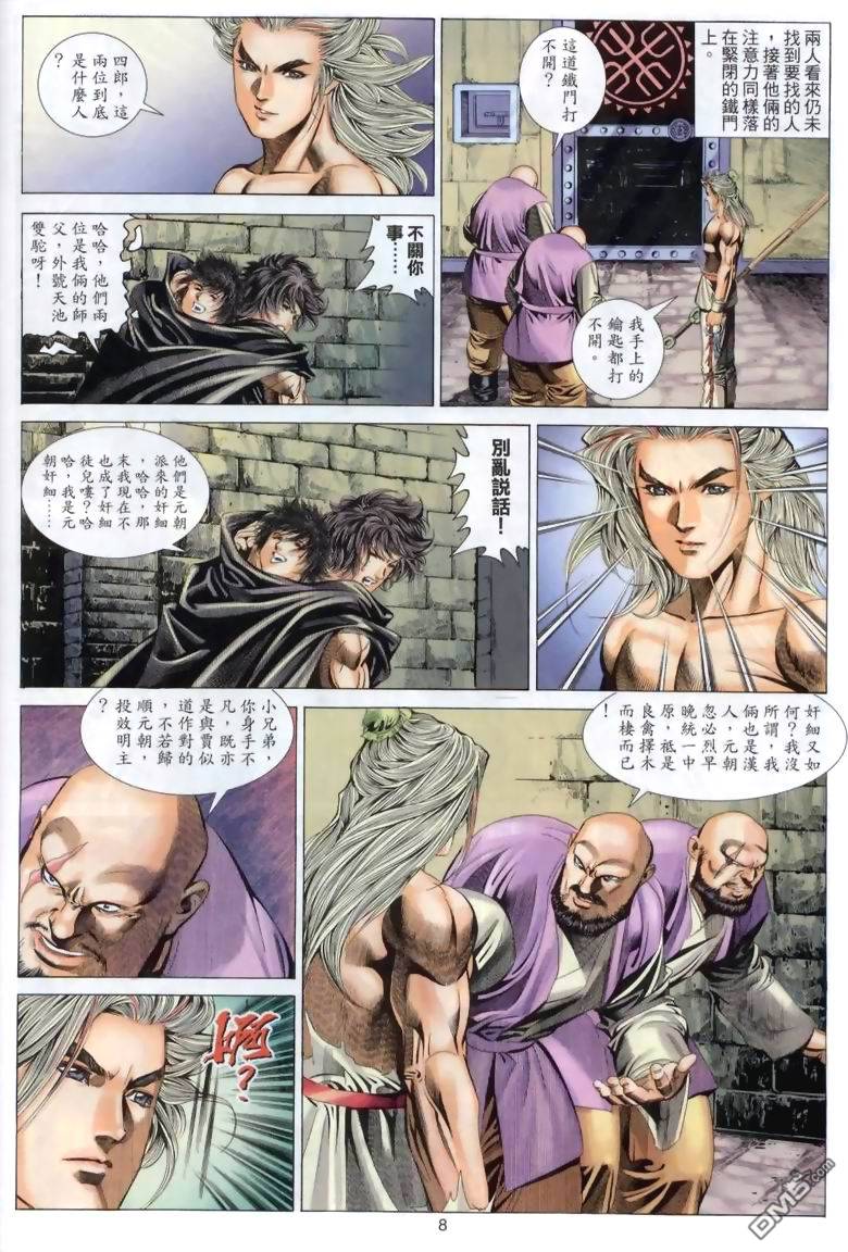 第 8 页