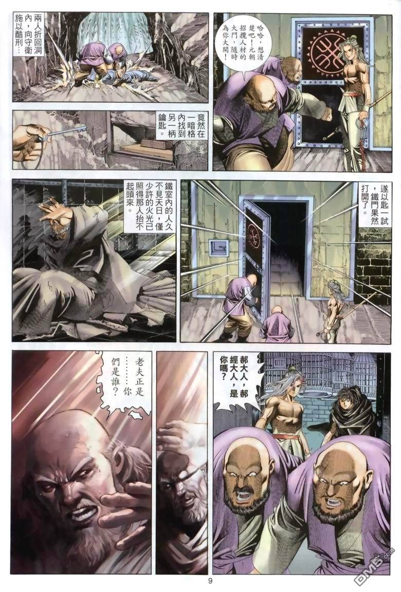 第 9 页