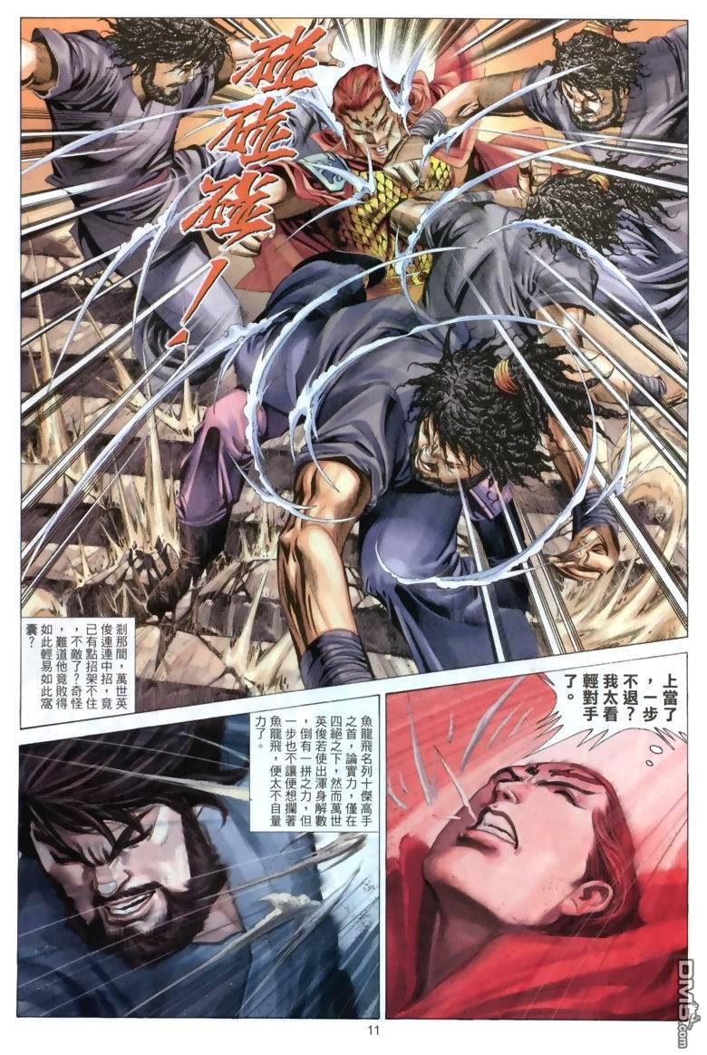 第 11 页