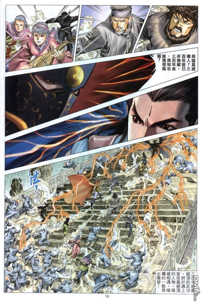 第 16 页
