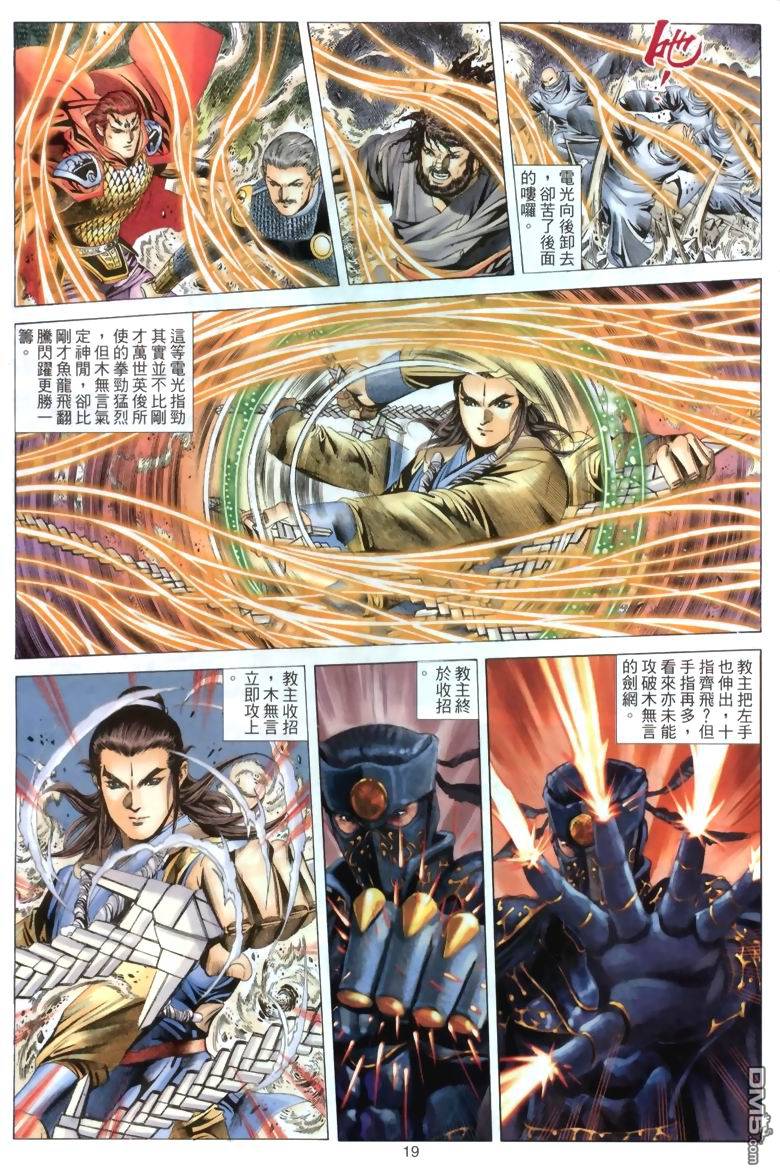 第 19 页