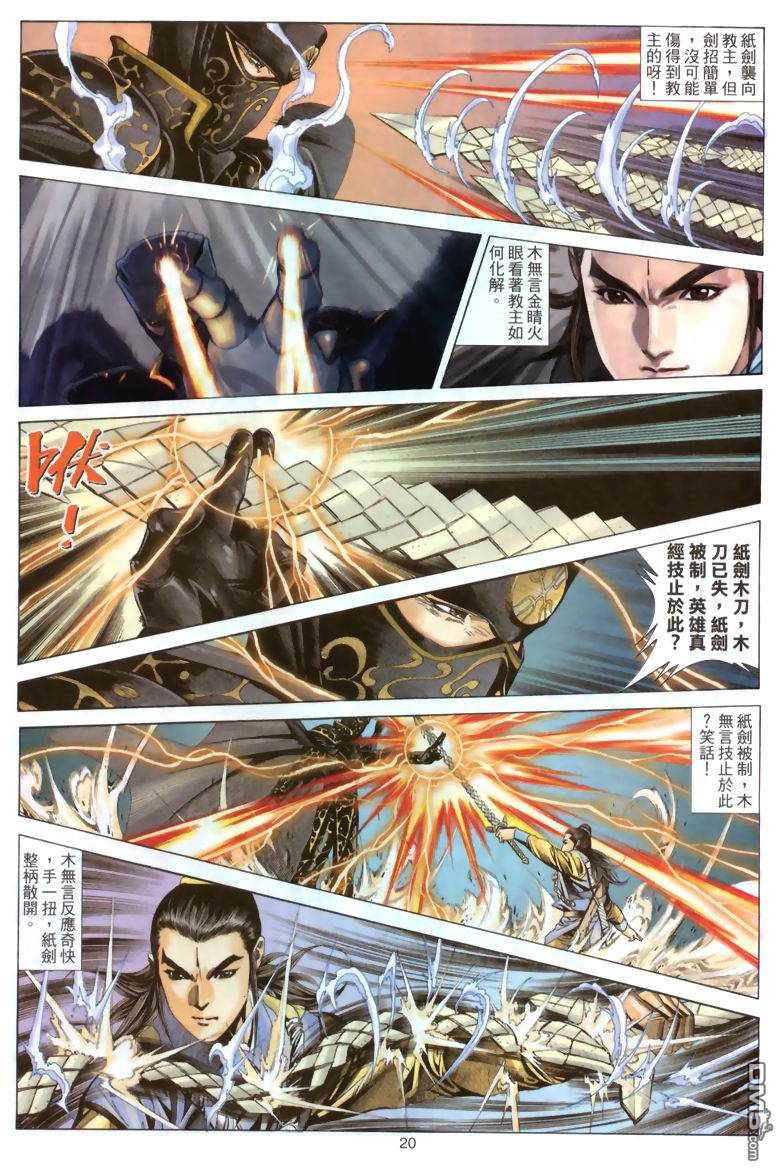 第 20 页