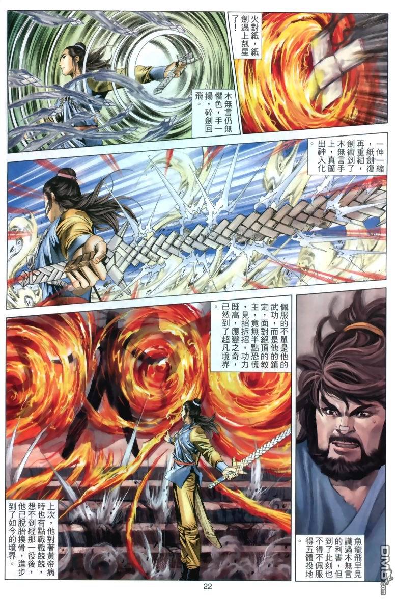 第 22 页