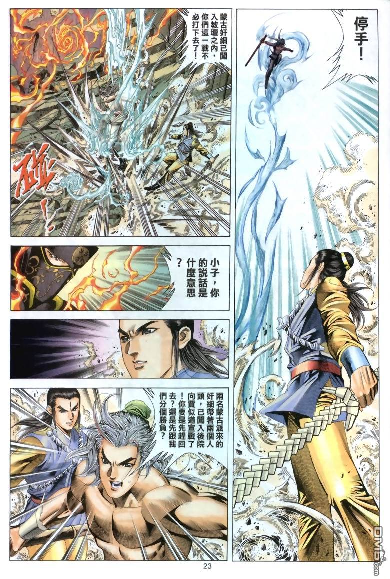第 23 页