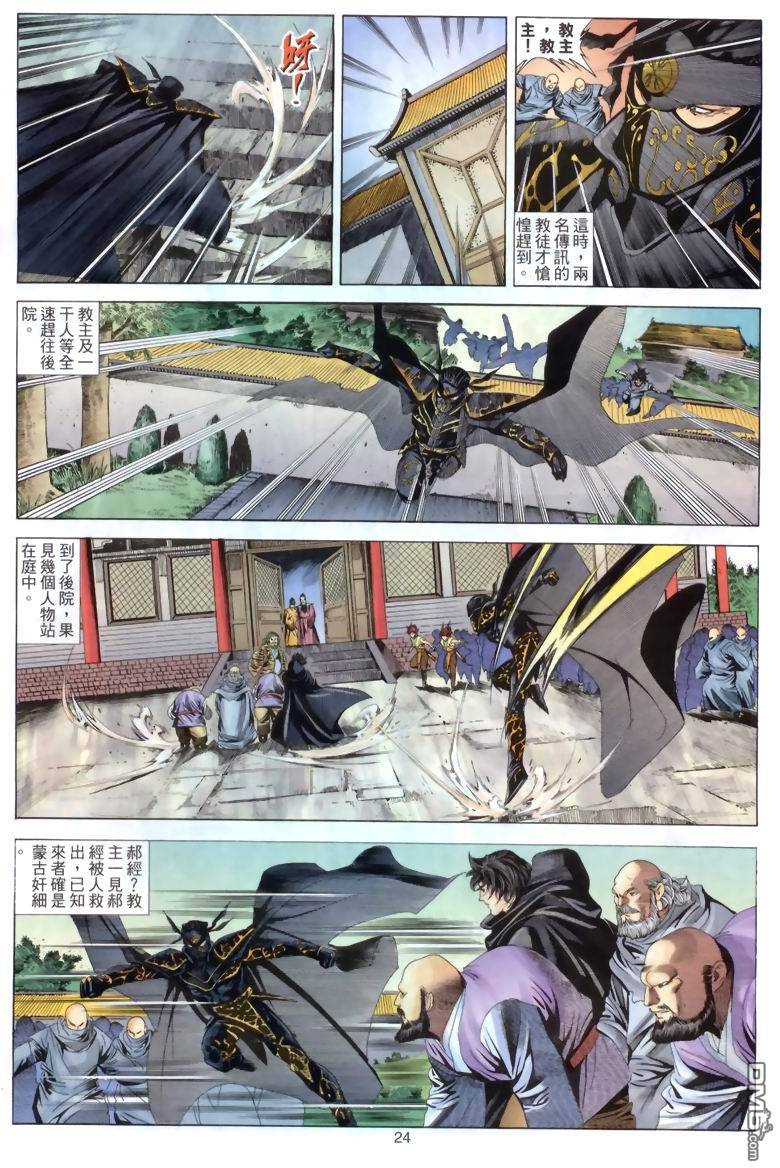 第 24 页