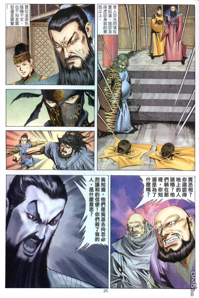 第 25 页