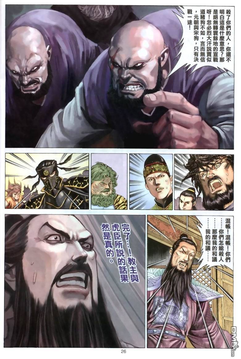 第 26 页