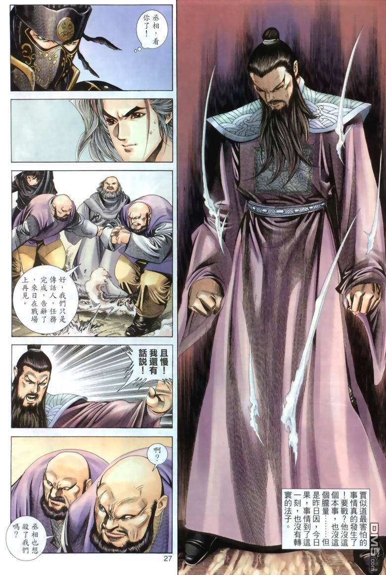 第 27 页