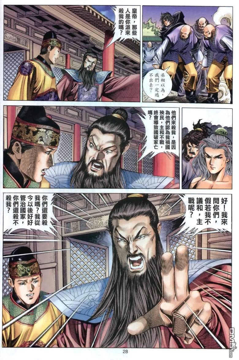 第 28 页