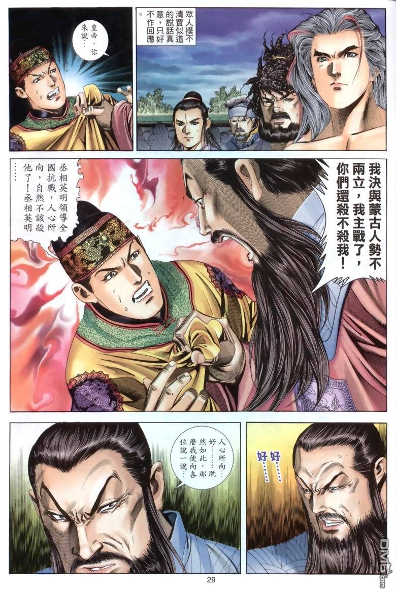 第 29 页