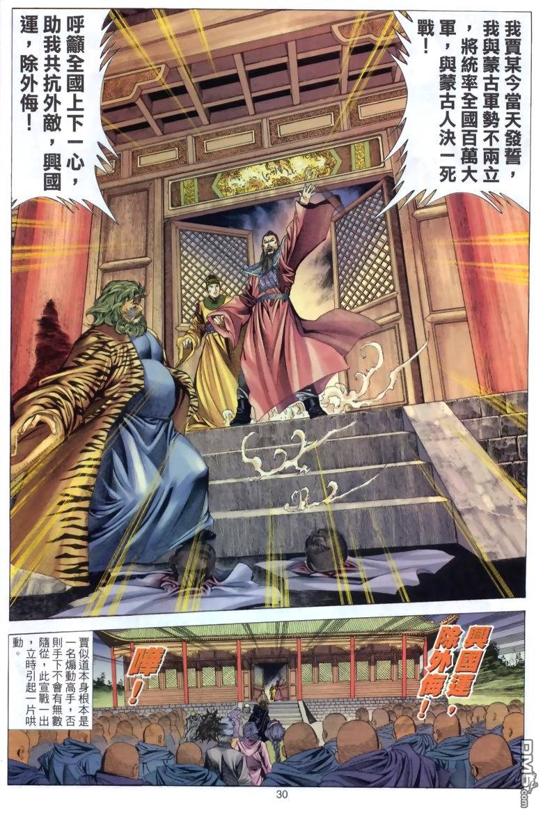 第 30 页