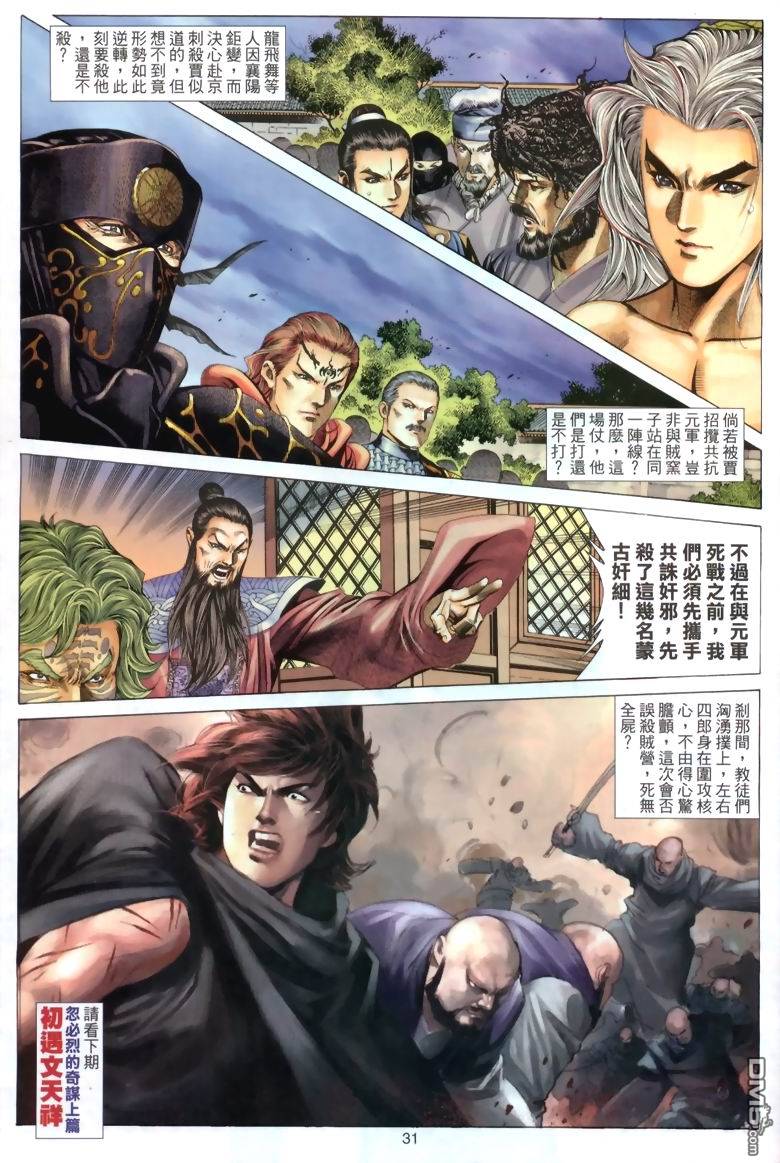 第 31 页