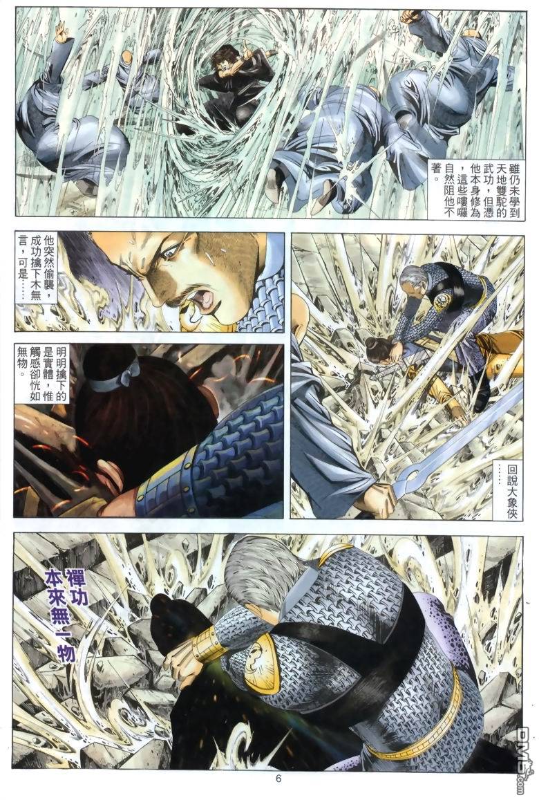 第 6 页