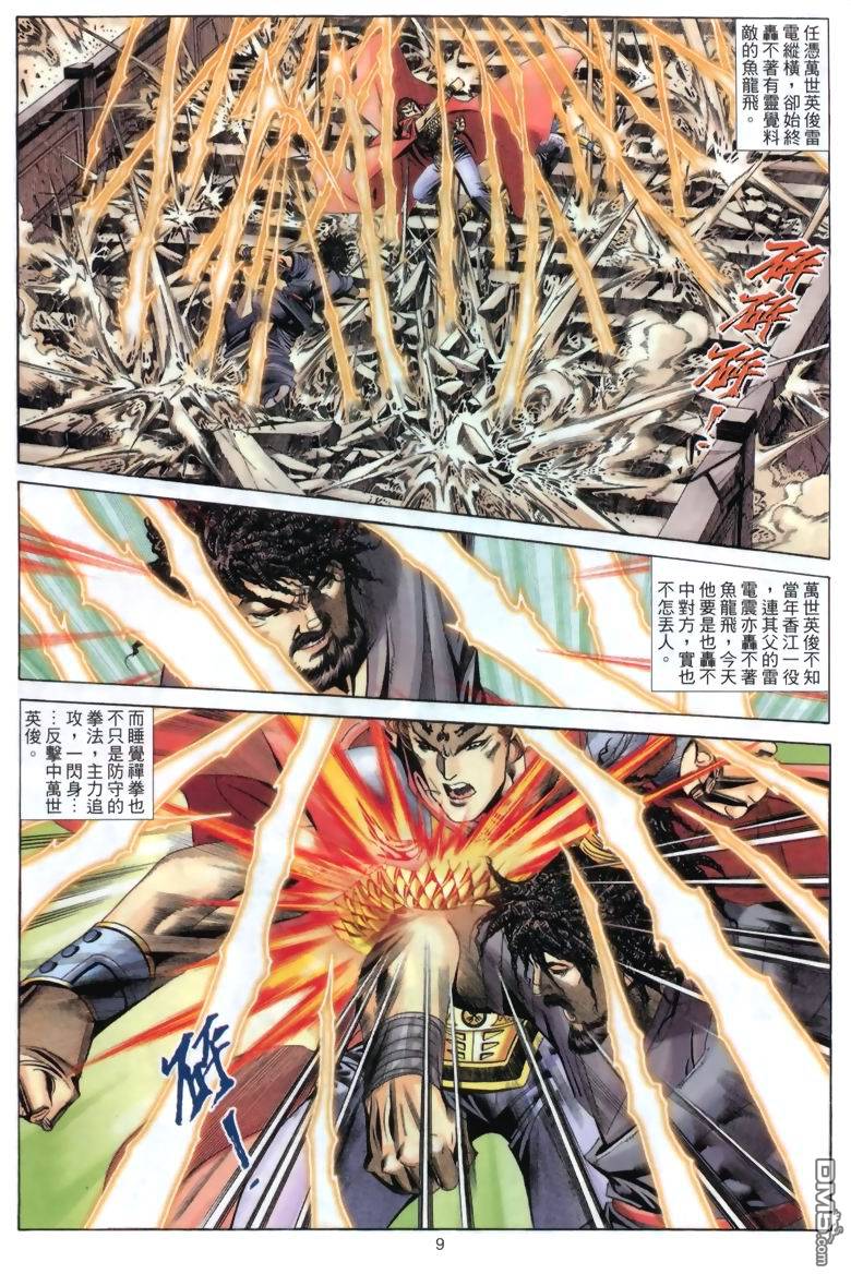 第 9 页