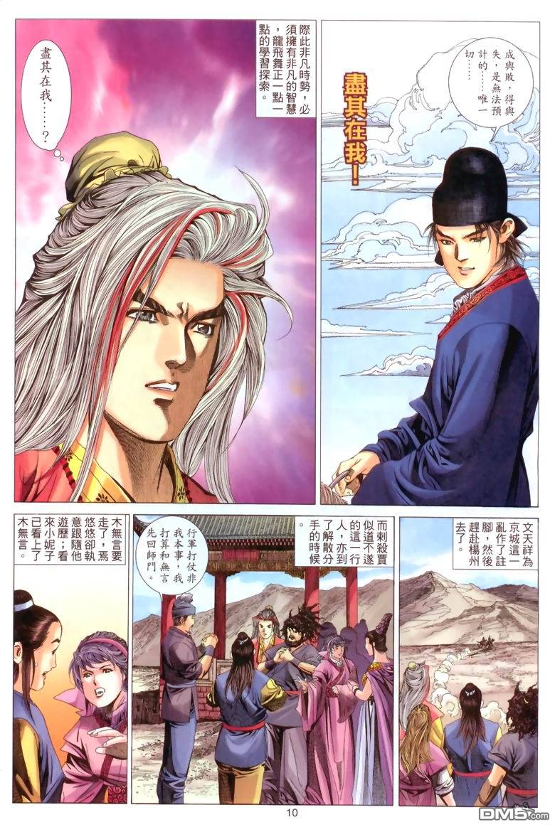 第 10 页