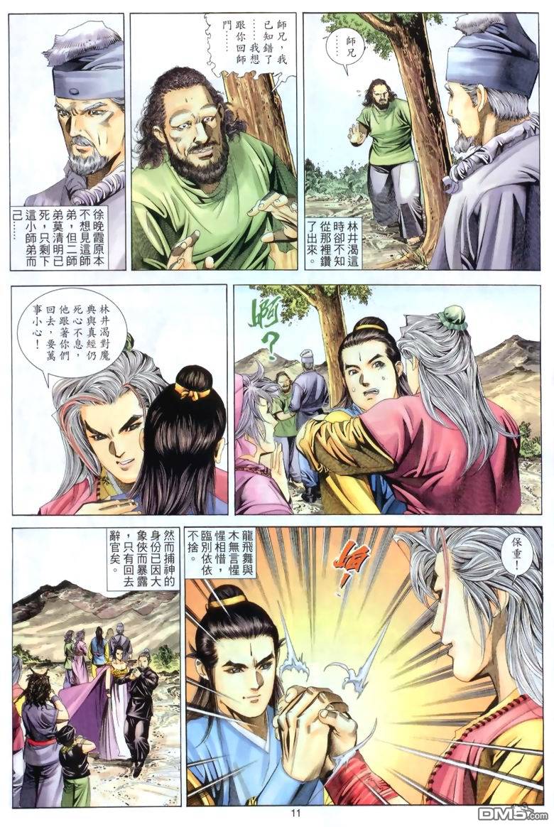 第 11 页