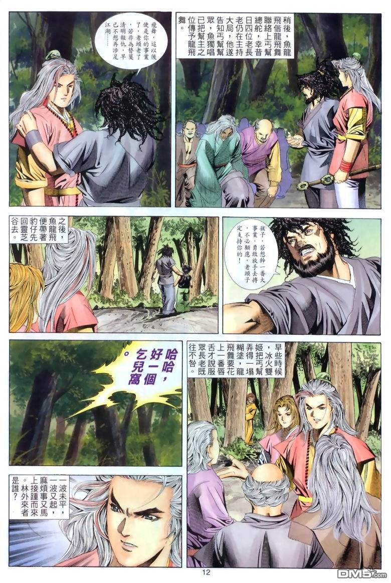 第 12 页
