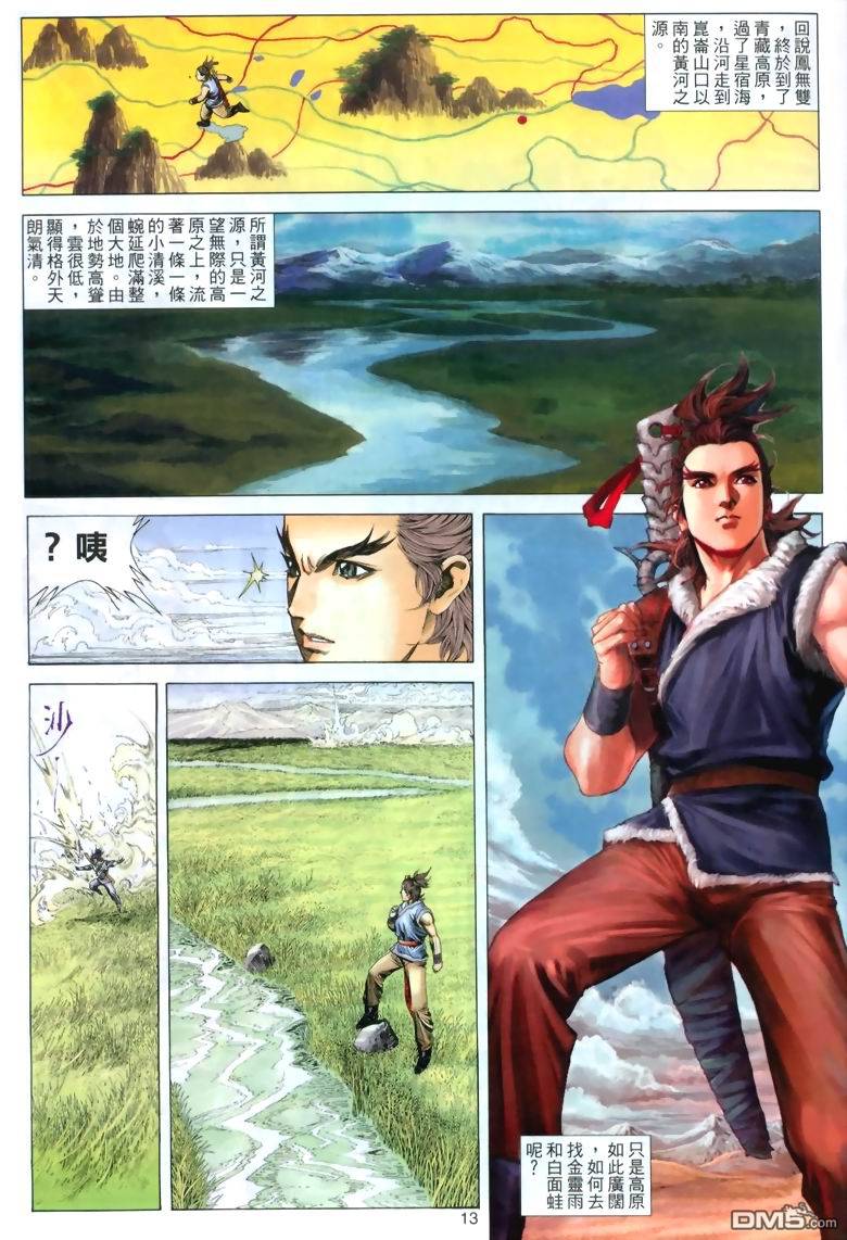 第 13 页