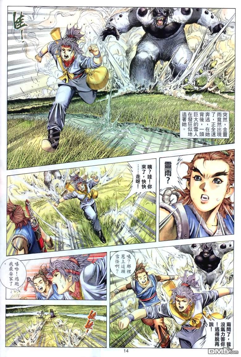 第 14 页