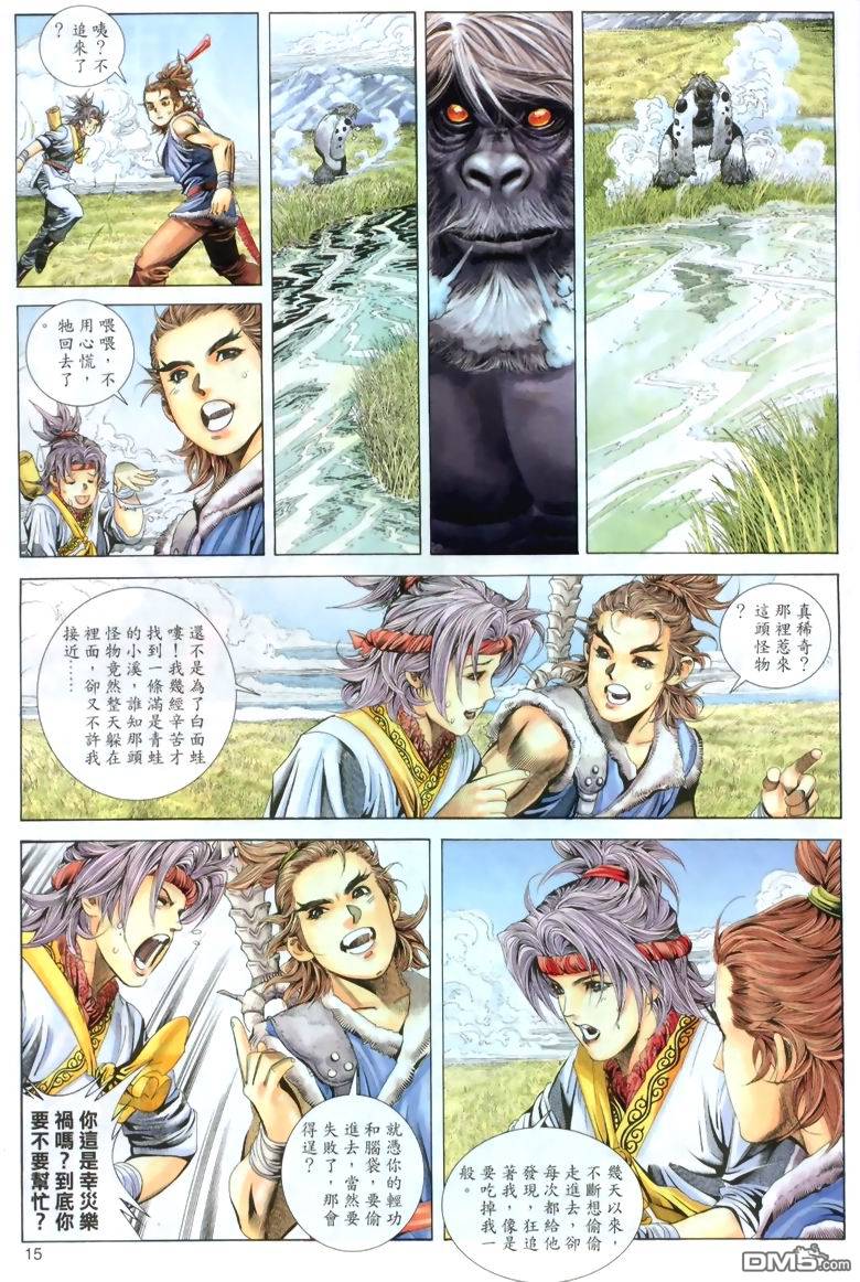 第 15 页