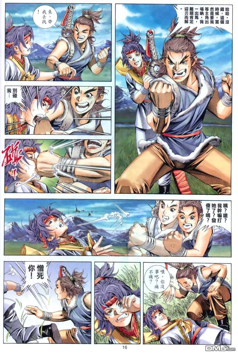 第 16 页
